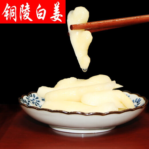 ANHUI Specialty tongling jengibre blanco, salsa de jengibre blanco dulce y agrio, salsa dulce de jengibre de jengibre blanco, pepinillos, vinagre, rodajas de jengibre, 1050 g, dulce y agria (boca dulce y agria) 1 botella