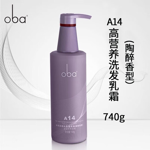 Opa oba second generation shampoo highly nutritious opa A145 shampoo and conditioner plant gold machine hair salon special 740ml scratch code A2+A5 oil control care set 740g