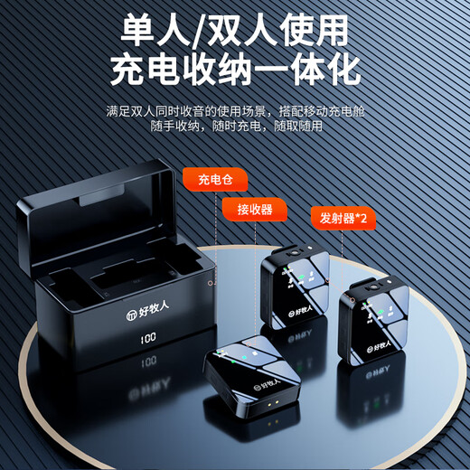 Good Shepherd Wireless Lavalier Microphone Portable Sound Card Singing Recording Equipment Little Bee Bluetooth Radio Outdoor Anchor Vlog Douyin Short Video Mobile Live Broadcast Noise Reduction Microphone Wireless Lavalier Microphone One for Two + Charging Chamber Upgraded Universal Model