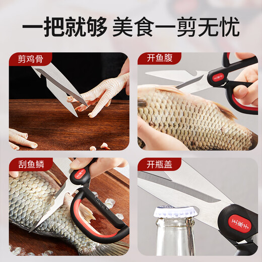 Wang Mazi scissors, multi-purpose kitchen scissors for cutting chicken bones, household food supplement scissors, multi-purpose kitchen scissors (thickened steel)