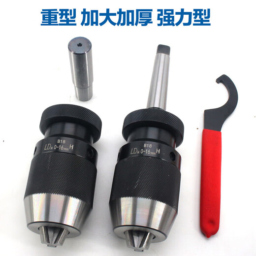 Self-tightening drill chuck with taper shank milling machine lathe MT straight shank chuck adapter model No. 3 1-131-16 set Self-tightening 0-16+No. 3 shank