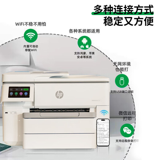 HP HP 9730 Color A3 Impresión Impresión automática Coping Machine A4 Ink Jet Home Business Office 7740 9730 Paquete tres [Host + 2 juegos de cartuchos de tinta + 2 juegos de tinta]