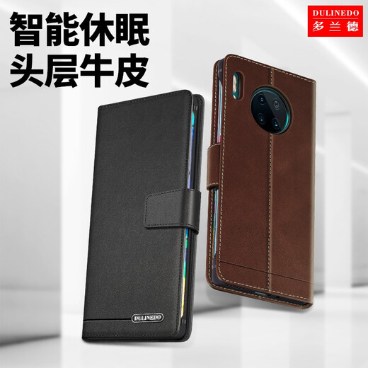 多兰德华为Mate30手机壳真皮Mate30Pro 5G智能翻盖保护套钱包插卡影音支架简约男女款式 Mate 30  真皮 黑色
