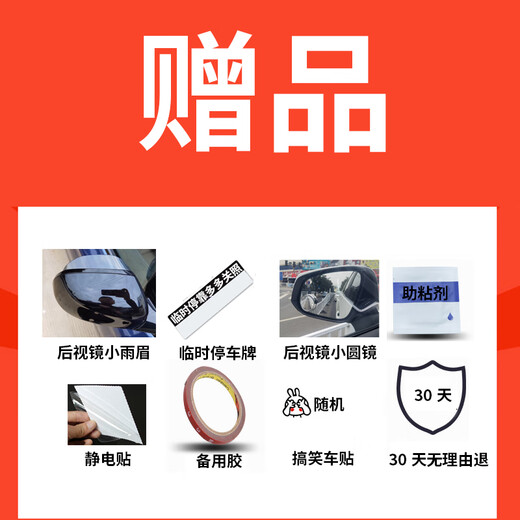 逸福腾11-26别克GL8昂扬世纪雨眉晴雨挡车窗雨眉挡雨板汽车用品改装配件 17-26款GL8/ES陆尊ES28T/653T