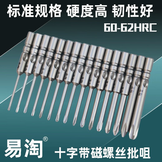 Yitao 800 Cross Electric Bit Electric Screwdriver Bit 800 Electric Bit 40 Long Magnetic 4mm Screwdriver Bit Full Set of 800 Cross 16 Specifications