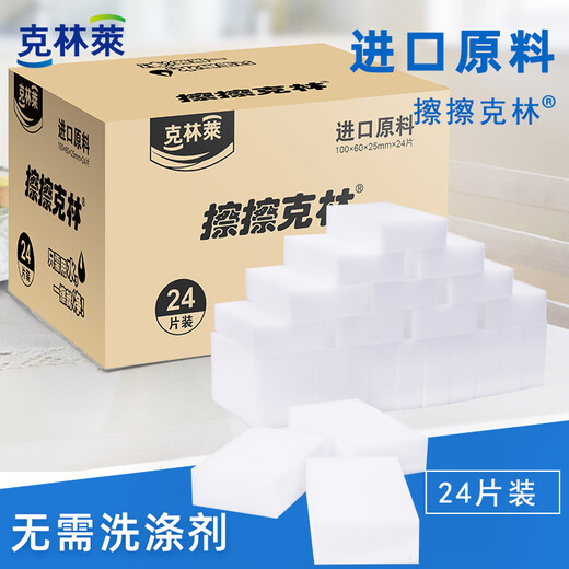 Klinlai Korea Klin wipe nano sponge wipe high density powerful decontamination cleaning magic shoe wipe cup cleaning wipe 100 60 25mm*24 tablets