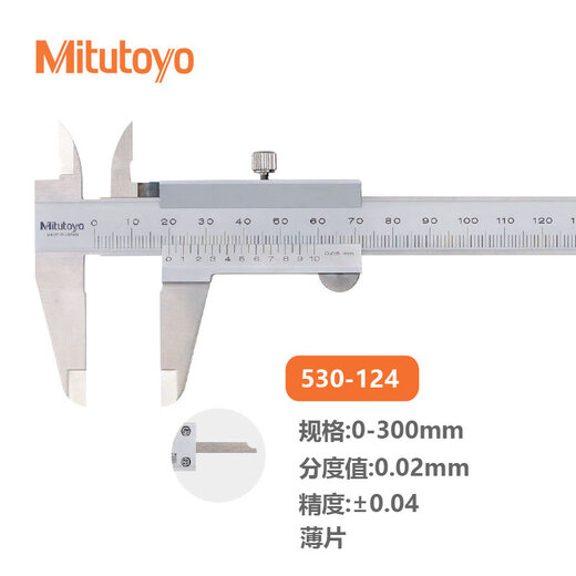 Mitutoyo Vernier Caliper Four-purpose Vernier Caliper High Precision Imported from Japan 530-124/0-300mm/0.02mm Thin Sheet