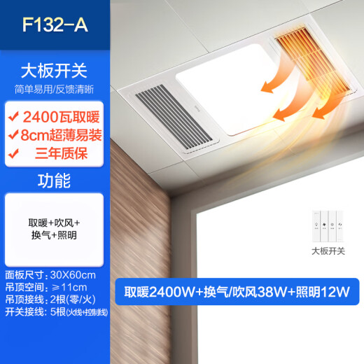OPPLE air-heated bathroom heater ultra-thin bathroom heater bathroom heater integrated ceiling F132-A