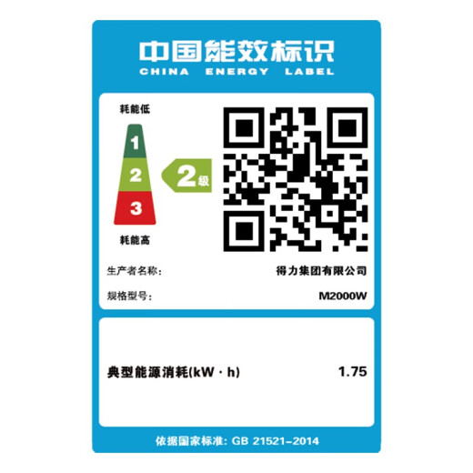 得力（deli）M2000W黑白办公三合一多功能打印机复印机扫描机一体机  家用错题作业手机连接 无线激光打印机 