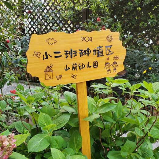 Zhongnuo Jiucheng anti-corrosion wooden vertical sign, care for flowers and grass sign, green custom sign, lawn sign, warning sign X08 ground sign 18x30cm, pole length 65CM