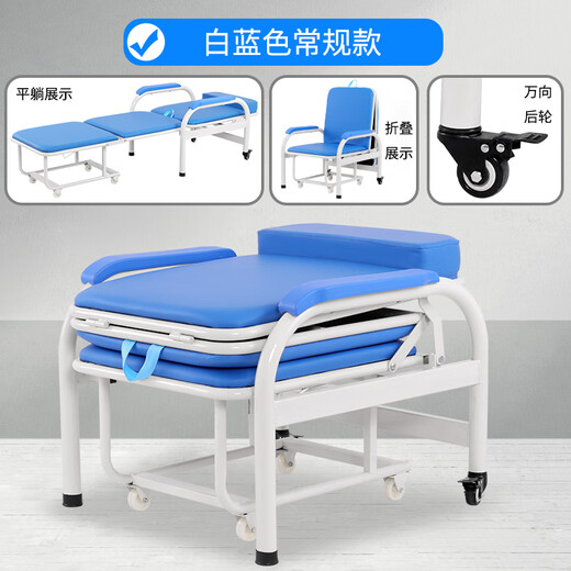 
Qianlu Hospital Accompanying Bed and Accompanying Chair Dual-purpose Multi-function Employee Dormitory Single Portable Chair Home Lunch Folding Bed White and Blue Regular Model