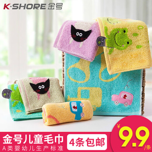 Gold towel pure cotton cartoon children's baby face towel household soft and absorbent kindergarten small towel T1184 frog green one