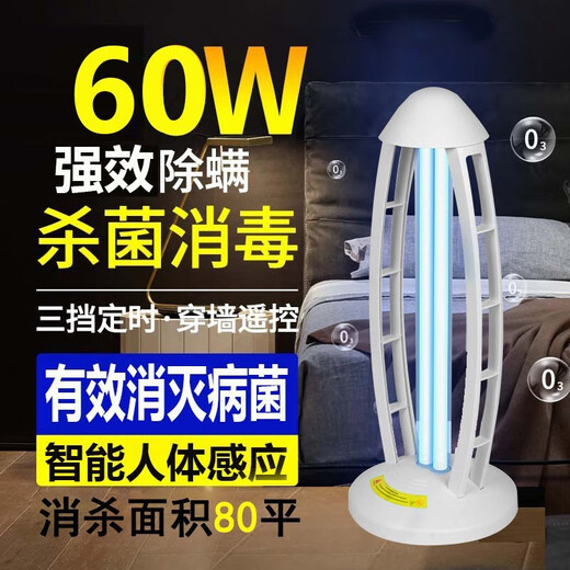 KOGER ultraviolet disinfection lamp mobile household sterilization lamp ozone disinfection machine plus purple light sterilization double disinfection through the wall remote control can be timed white 60W remote control timer + ozone (killing area 80 square meters)