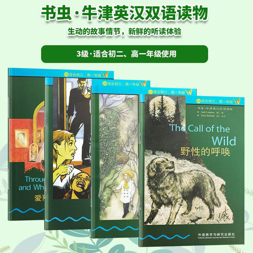Bookworm Oxford English-Chinese Bilingual Reading Series for Grade 3, Grade 1, Grade 3, Chinese-English bilingual reading book, Stormy Riverside Willow