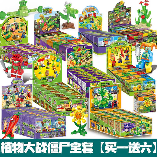 植物大战僵尸积木拼装小盒小颗粒盲盒儿童兼容乐高玩具男孩子礼物 僵尸疯狂后院687颗粒