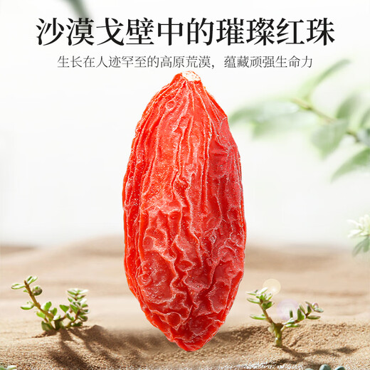 杞里香红枸杞子头茬有机认证特优级大果枸杞200g无硫新货青海免洗苟杞茶