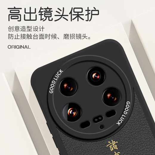 梦想可嘉【国风款】适用小米14ultra手机壳 小米14ultra保护套全包超薄皮纹防摔软壳新年国潮男女款 优雅黑