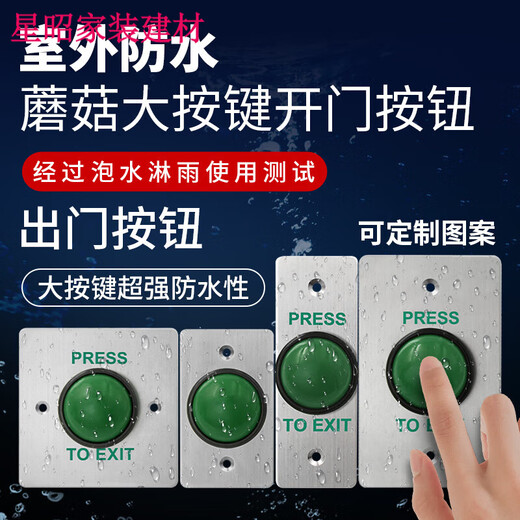 
New Rosford custom outdoor waterproof access control panel self-reset 86 type door button narrow long sling door button long strip + bottom box z3519d2w (size