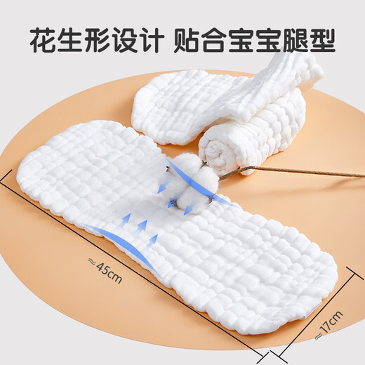 棉之润婴儿纱布尿布纯棉7A抗菌12层【6片装】新生儿戒子布可水洗45*17cm