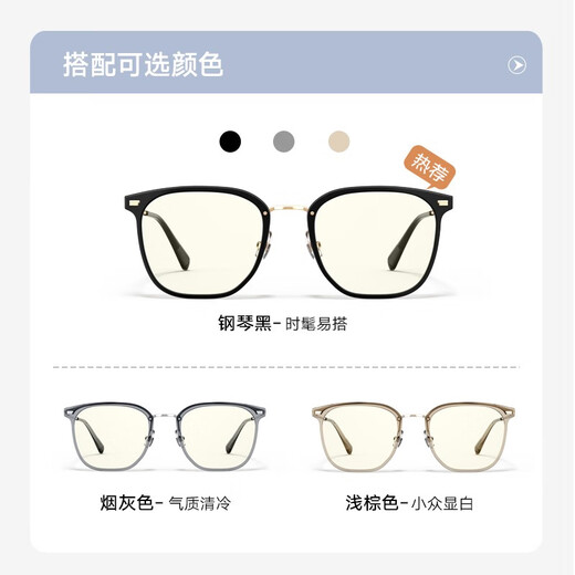 
PARZIN myopia glasses for men and women Fan Chengcheng's same business box can be equipped with anti-blue light goggles PJ15838 Piano black Zeiss Vitner 1.67 green film (within 600 degrees)