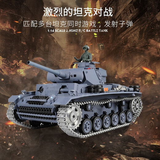 恆龍（HENG LONG）大型遥控坦克金属履带式可发射军事模型电动德国三号L型坦克3848 专业进阶版（金属路轮） 1800毫安电池