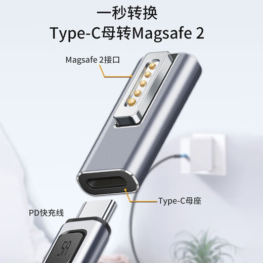 trendsetter 苹果笔记本充电器转接头type-c转magsafe2转换器磁吸T头诱骗器适用 A1435/A1425/A1502
