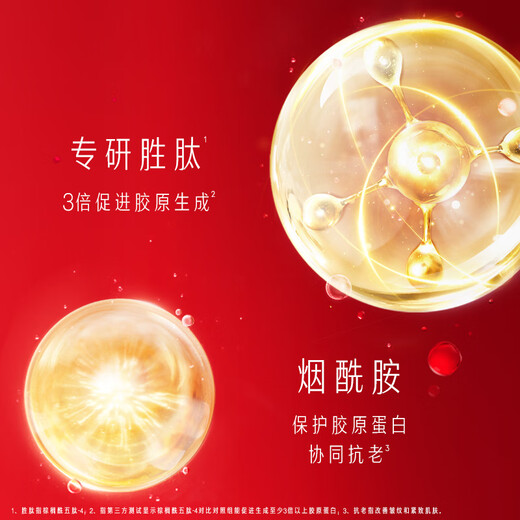 Olay (OLAY) Big Red Bottle Peptide Essence Water 150m Anti-Wrinkle Firming Anti-Aging Hydrating Hydrating Water Valentine's Day Gift