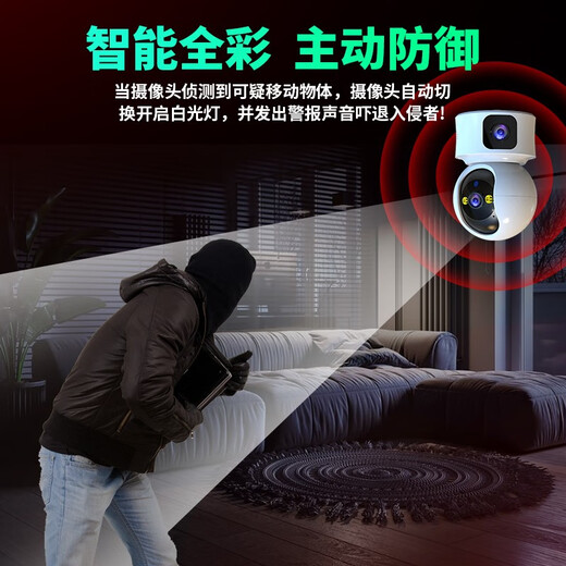 Batianan 4G Home Camera Mobile Phone Fernüberwachung Wireless WLAN Ultrahohe Definition Monitor 360 Grad ohne tote Winkel mit Nachtsicht Panoramabläuf