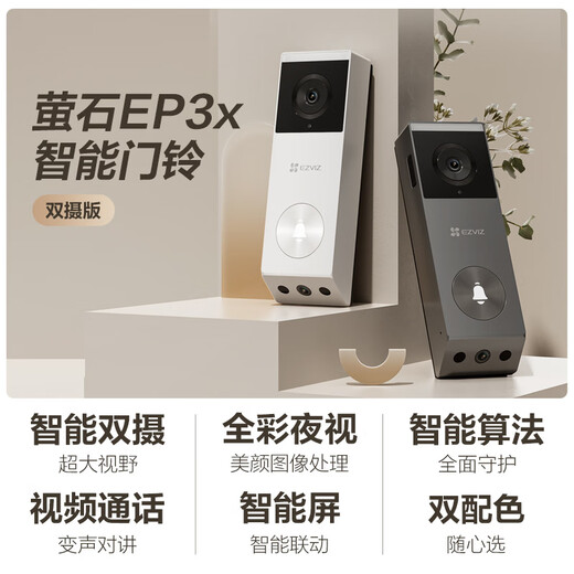 Fluorit ep3x Videotürklingel Dual -Kamera 3 Millionen Pixel + 2 Millionen Pixel Dual Camera Home Überwachung Smart Doorklingel Kamera Elektronische Katze Eye Extreme Grau