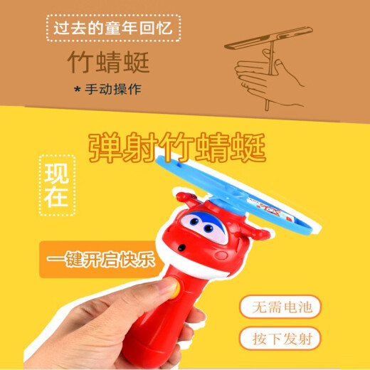 Super Flying Man bamboo dragonfly children's toy Frisbee outdoor flying toy boy and girl birthday gift parent-child interactive artifact