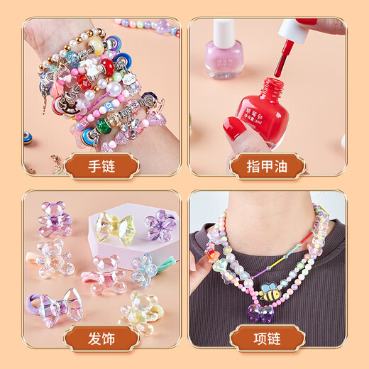 欣格过家家玩具儿童手工diy串珠项链指甲油女儿的宝藏女孩生日礼物