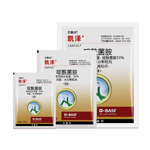 BASF Germany BASF Kaiser Boscalid Grape Strawberry Gray Mold Rape Sclerotinia Pesticide Fungicide 12g