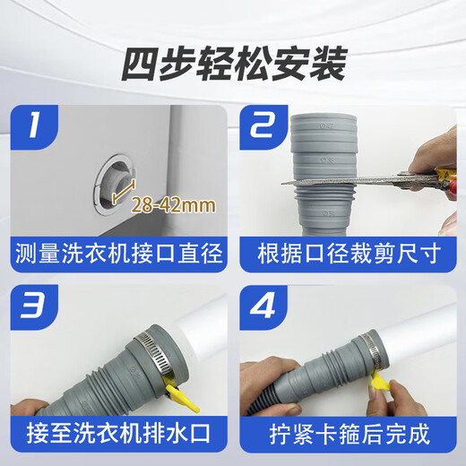 Xinfei universal pulsator washing machine drain pipe extension pipe extended outlet pipe washing machine sewer pipe hose Haier Little Swan Midea and other brands universal with clamp 2 meters