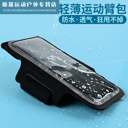 Jingpu Feifei running arm bag with touch screen, outdoor sports arm bag for men and women, fitness equipment, universal mobile phone cover, wrist bag, anti-sweat wrist bag