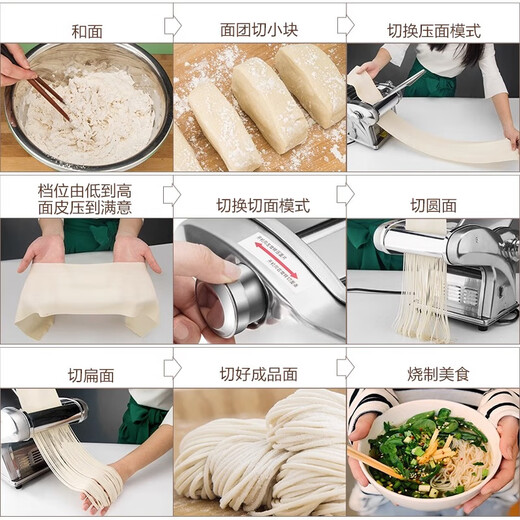 Jingyan [Home Small Electric] Nudelmaschine Vollautomatischer Nudel Pressmaschine Elektrische Handelsmaschine kleine Haushaltsmaschine Multifunktionales Nudel kneten Knödelknödelhaut Heluo Nudelhaut Hauthaut Edelstahl-Maschine Zwei-Blatt-Typ [Nudelpressen + Dumpling-Haut + 3 Arten von Nudeldrücken].