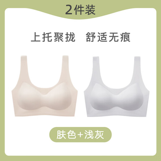 Yu Zhaolin 2-piece women's underwear, women's bra, seamless underwear, secondary breast support, no steel ring, push-up bra, sports bra