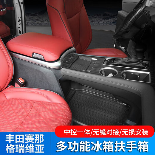 Bellini is suitable for Toyota Sienna/Grevia armrest box, refrigerator central control wireless charging storage box armrest box, refrigerator armrest box, customized red model