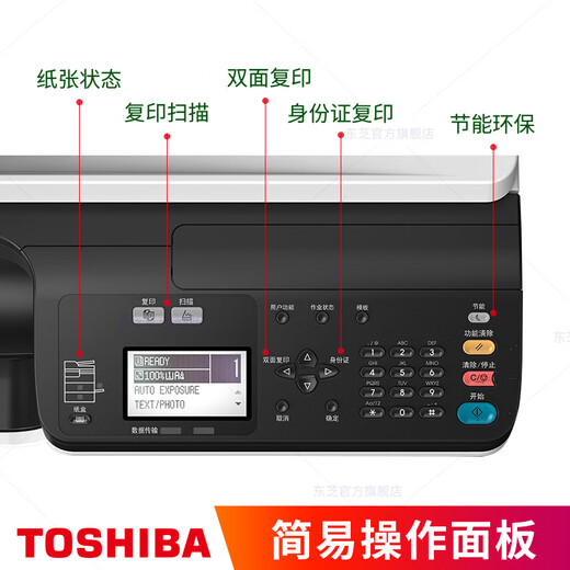 东芝（TOSHIBA） DP-2523A打印机东芝黑白复印机a3a4多功能一体机激光复合机 2323AMS（网络打印）