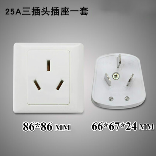 XMSJ three-hole socket plug air conditioner water heater high power 25A three-pole 86 panel three-phase industrial plug 220V three plug 25A plug