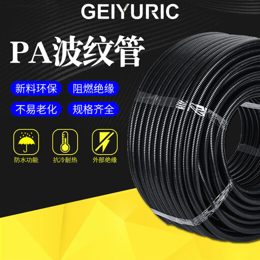 GEIYURIC plastic corrugated pipe PA nylon waterproof flame retardant wire and cable threading pipe hose protective sleeve threaded pipe line pipe PA AD21.2 (inner diameter 17mm) 100 meters