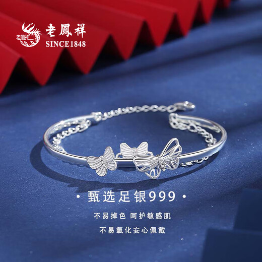 老凤祥蝴蝶银手镯女足银手链纯银镯子银饰生日520情人节礼物送老婆女友 足银蝴蝶叠戴手镯*赠品牌礼盒
