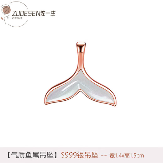 Shaofan single pendant single pendant for women 999 necklace pendant without chain 18k rose gold color gold single temperament accessories S925 S999 temperament fishtail pendant-rose gold