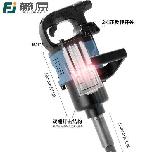 Fujiwara Industrial Grade Pneumatic Wind Cannon 1 Zoll schwerer pneumatischer Schraubenschlüssel Auto Reparaturset Reifenentfernung Drehmoment Werkzeug 1 Zoll kurzer Achsen-Schlaganfall-Kanon