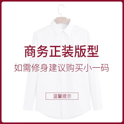 Yu Zhaolin long-sleeved shirt men's solid color business casual formal wear versatile professional fit simple large size men's shirt YMCC200701 white (with pocket) 41/XL