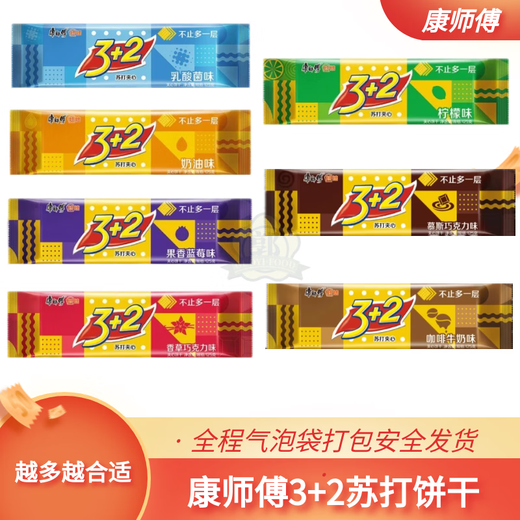 Master Kong 12532 Soda -Sandwich -Kekse Klassische 8 -Geschmacksrichtungen zur Auswahl. Willkommen im Supermarkt. 3+2 Biscuits (125G Master Kong 3+2 Milchsäuraroma 6 Beutel