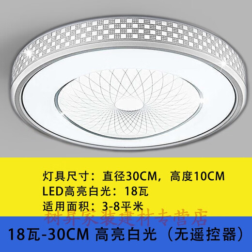LED ceiling lamp simple modern round living room extra large bedroom lamp living room lamp atmospheric aisle home balcony hanging i lighting fixtures 18W-30CM high brightness white light unlimited purchase