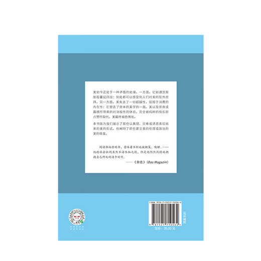 The Redemption of Beauty, written by Han Bingzhe, returns to the critical tradition of philosophy and humanities, CITIC Publishing House, genuine books, Xinhua Bookstore
