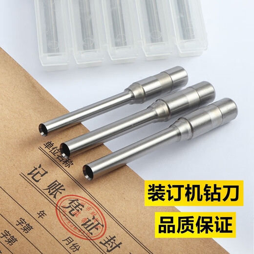 得力 装订机钻刀3888 3846 3881 3880 3821 GB341 14601凭证打孔钻头铆管配套空心刀头 14650钻刀