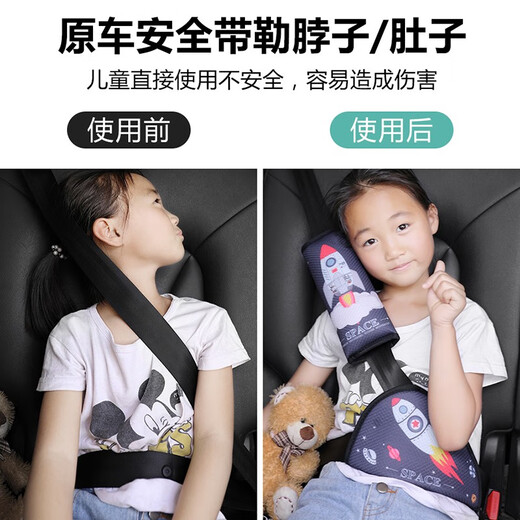 Child seat belt anti-strangle adjustment fixator car seat belt shoulder cover simple safety seat limiter BUNNY-shoulder cover