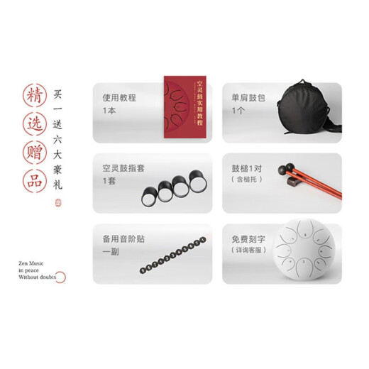 华蜀空灵鼓钢舌鼓色空鼓玄空鼓忘忧鼓空铃鼓手碟初学者打击乐器 圆舌款8音檀栗10寸